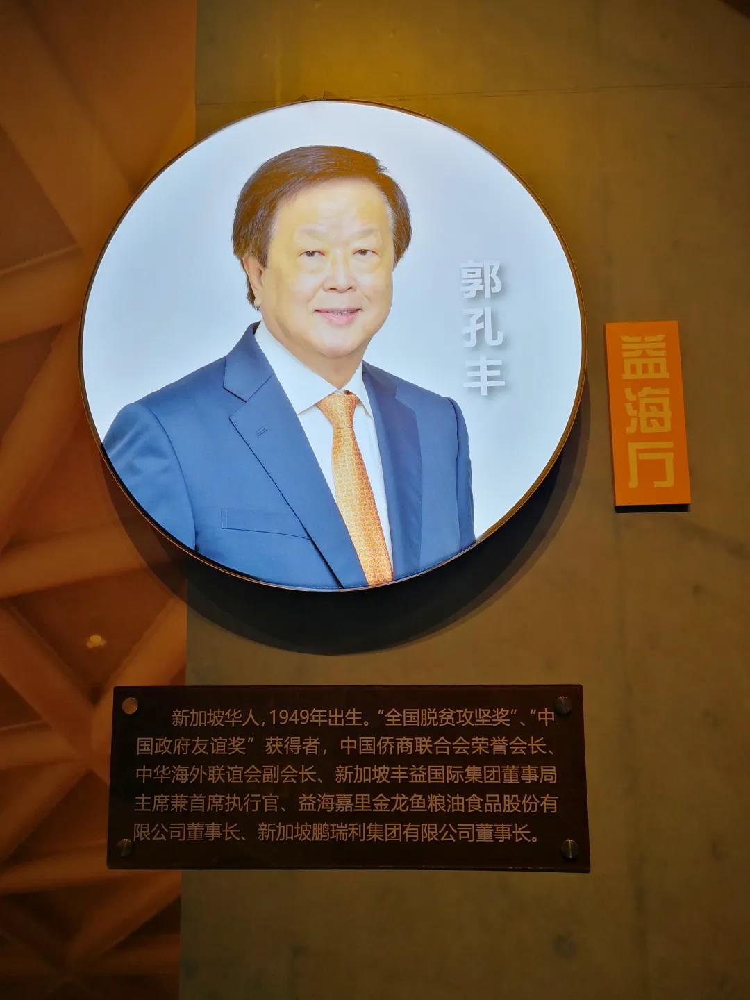 共筑梦想，同赴未来，华侨冰雪博物馆落成